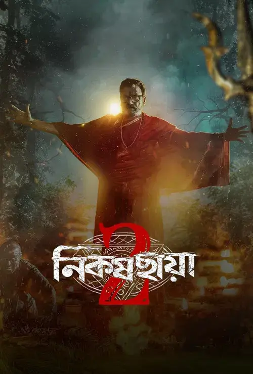anjaan saaye hindi season 1